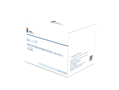DeFast.TB 结核分枝杆菌复合群核酸检测试剂盒（恒温扩增荧光法）